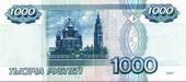 1000 рублей
