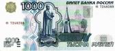 1000 рублей