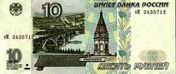 10 рублей